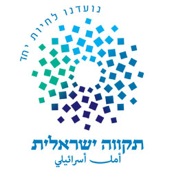 תקווה ישראלית באוניברסיטת ת